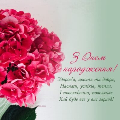 Зворушливі привітання з Днем Народження для любимої тітки до сліз