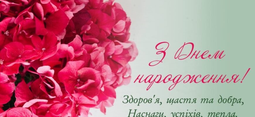 Зворушливі привітання з Днем Народження для любимої тітки до сліз Зворушливі привітання з Днем Народження для любимої тітки до сліз