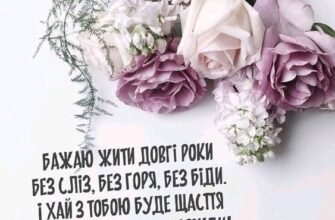 Зворушливі привітання з днем народження для мами, від яких навертаються сльози