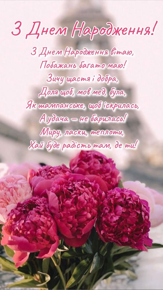 Привітання з днем народження невістці: привітання, картинки ...