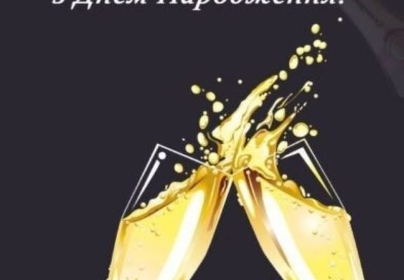 Зворушливі привітання з днем народження для Олександра: святкуємо разом