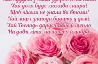 Зворушливі привітання з Днем народження для вашого шановного свата