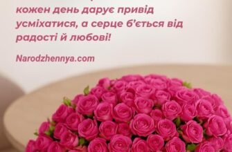 Зворушливі привітання з Днем народження для жінки: найкращі побажання
