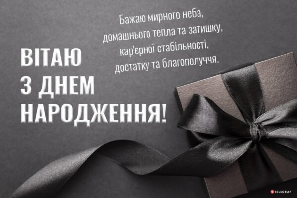 Зворушливі привітання з днем народження дядькові своїми словами до сліз Зворушливі привітання з днем народження дядькові своїми словами до сліз