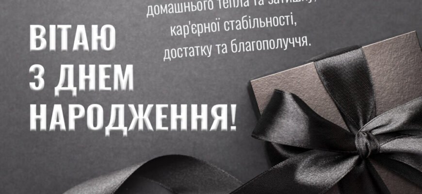 Зворушливі привітання з днем народження дядькові своїми словами до сліз