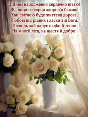 Зворушливі привітання з Днем народження керівнику-жінці: найкращі ідеї Зворушливі привітання з Днем народження керівнику-жінці: найкращі ідеї
