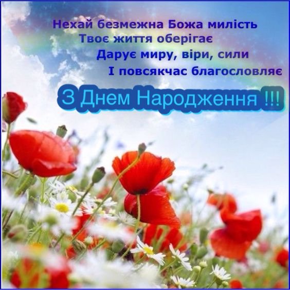 Привітання з Днем народження свекрухи у прозі | ВІТАННЯ