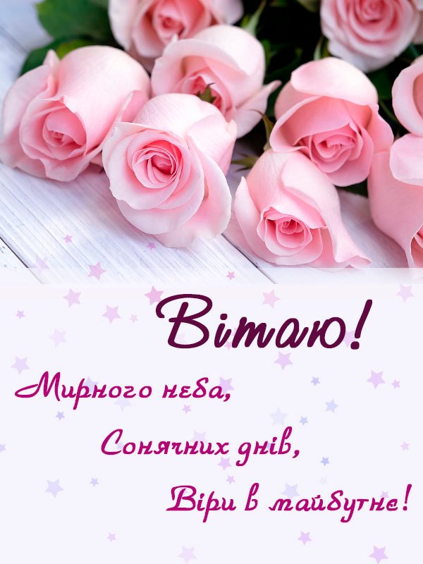 Нові Привітання тітці з Днем Народження - Побажайко