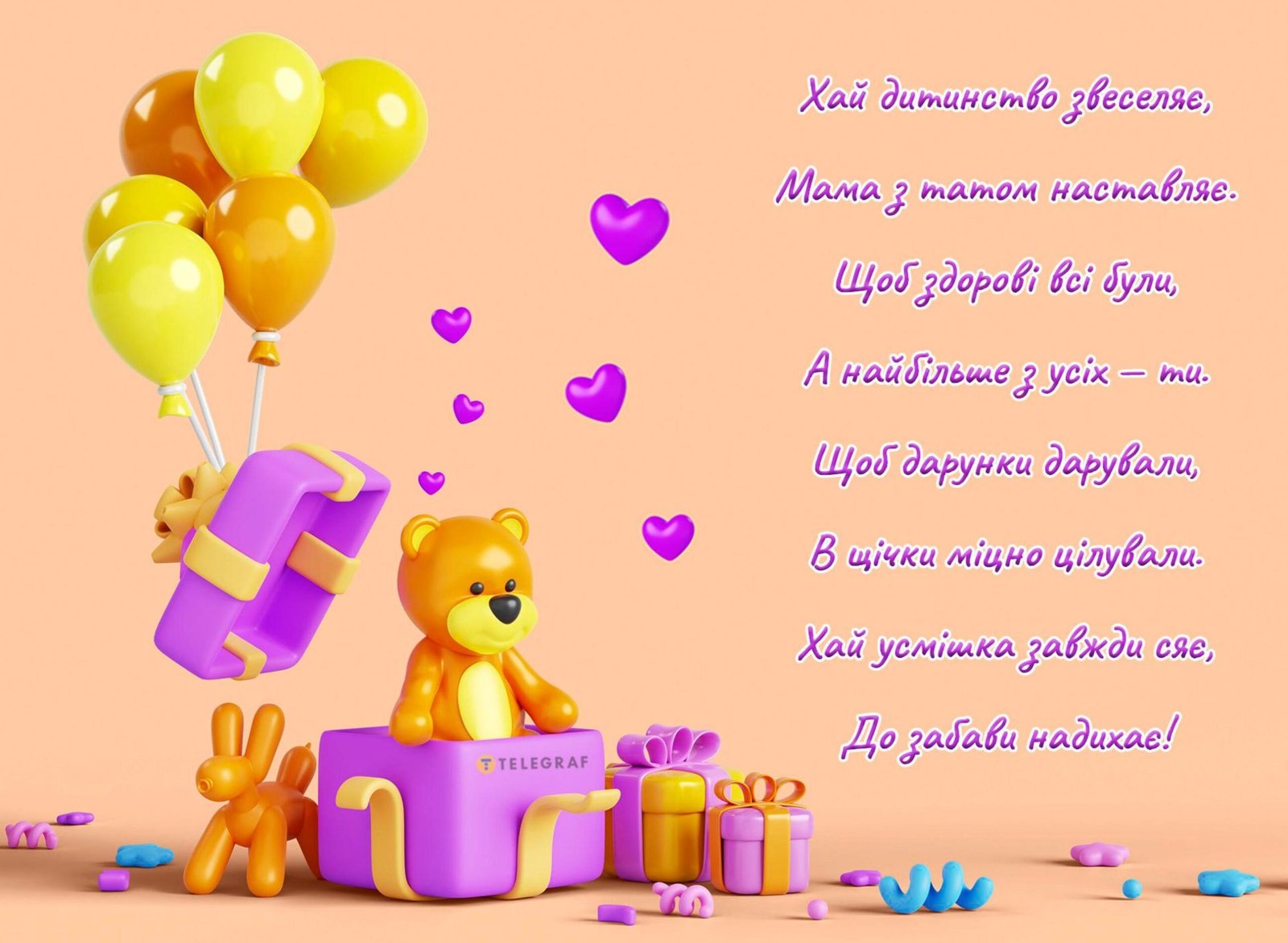 100 привітань З Днем Народження своїми словами - найкращі ...