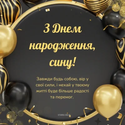 Зворушливі привітання з днем народження сина: до сліз і від щирого серця