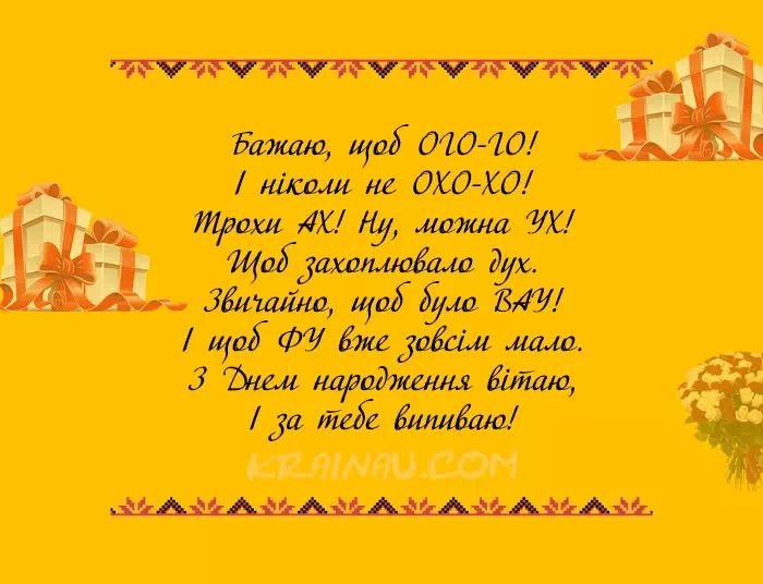 Прикольні привітання подрузі з Днем народження