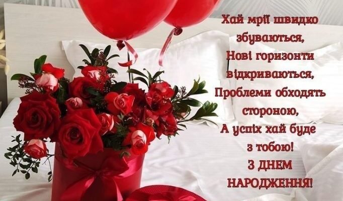 Зворушливі вітання для донечки на 18-річчя від люблячої мами