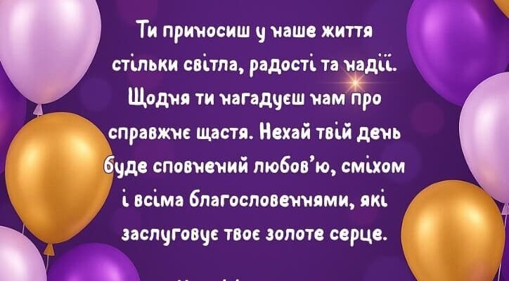 Зворушливі вітання онуку з 5-річчям від люблячої бабусі
