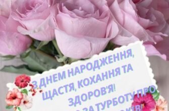 Зворушливі вітання вихователю з днем народження: найкращі побажання