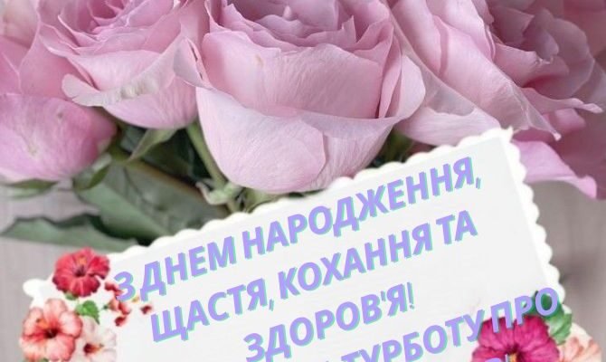 Зворушливі вітання вихователю з днем народження: найкращі побажання