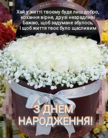 Зворушливі привітання з днем народження вчителю, вчительці у прозі ...
