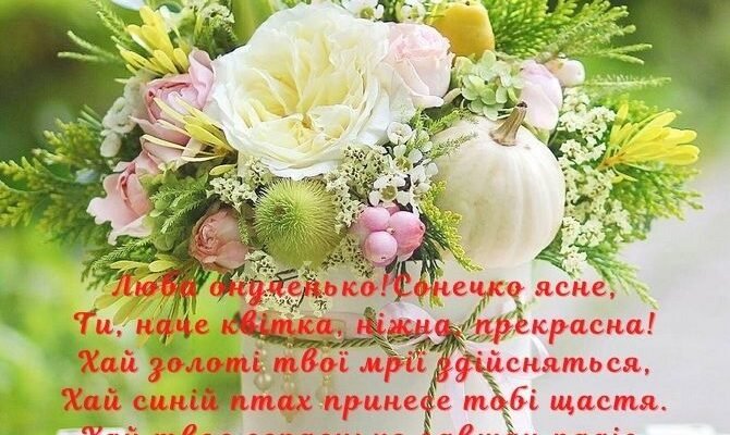 Зворушливі вітання з днем народження внучки від люблячої бабусі