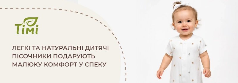 пісочники для малюків