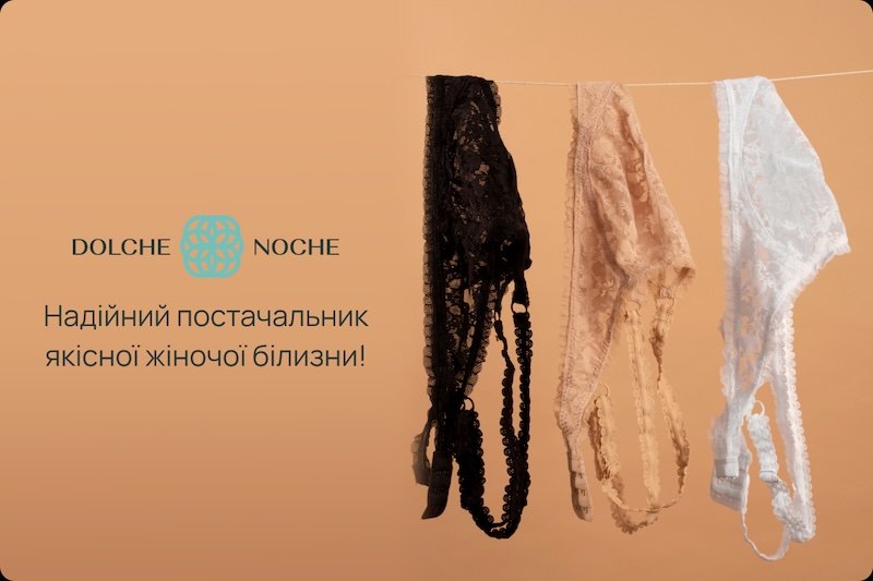 білизна