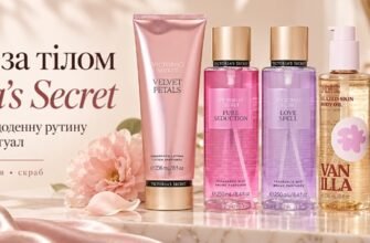 Догляд за тілом Victoria’s Secret: як перетворити щоденну рутину на ароматний ритуал