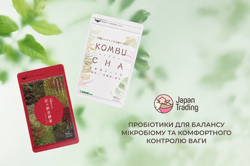 пробіотики при схудненні